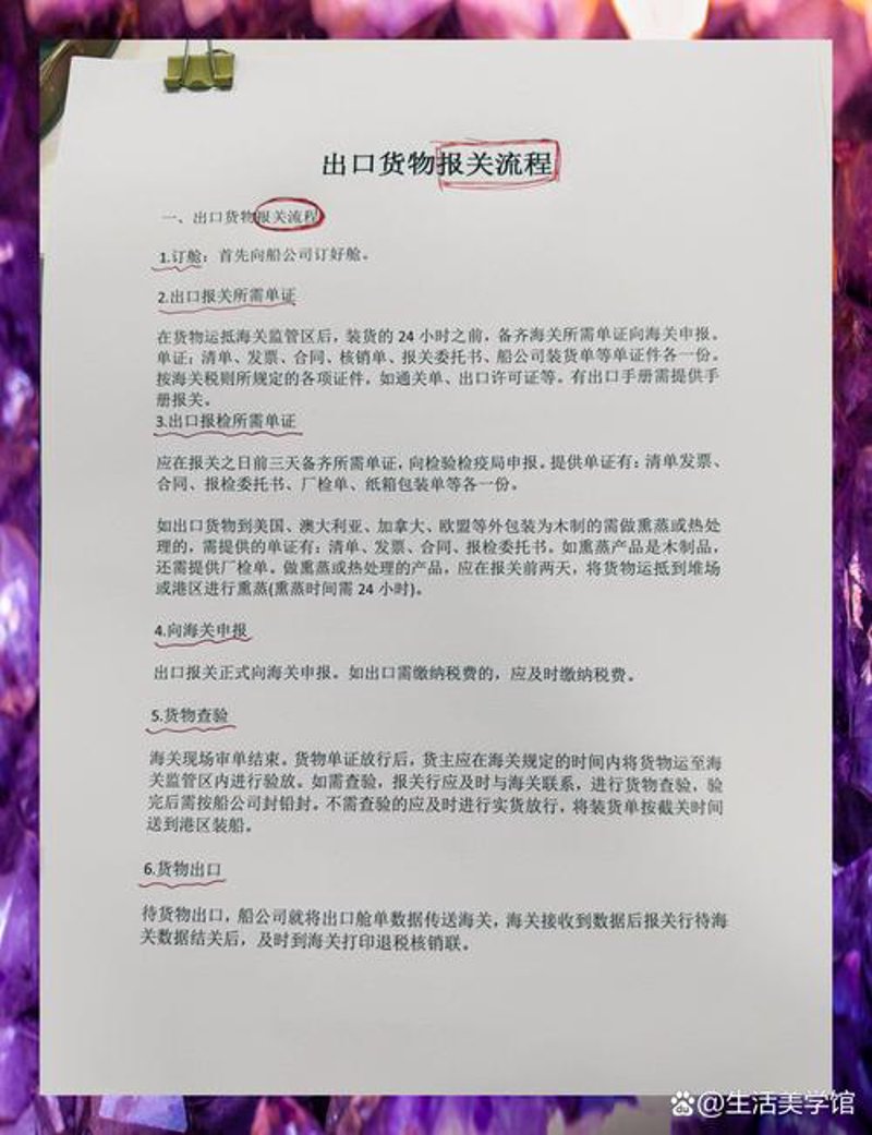 出口退税
