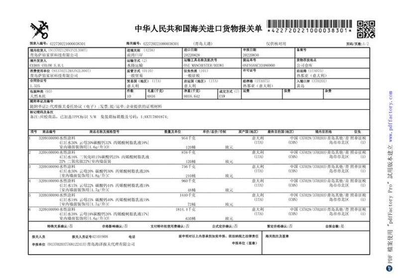警惕货物报关中的常见误区