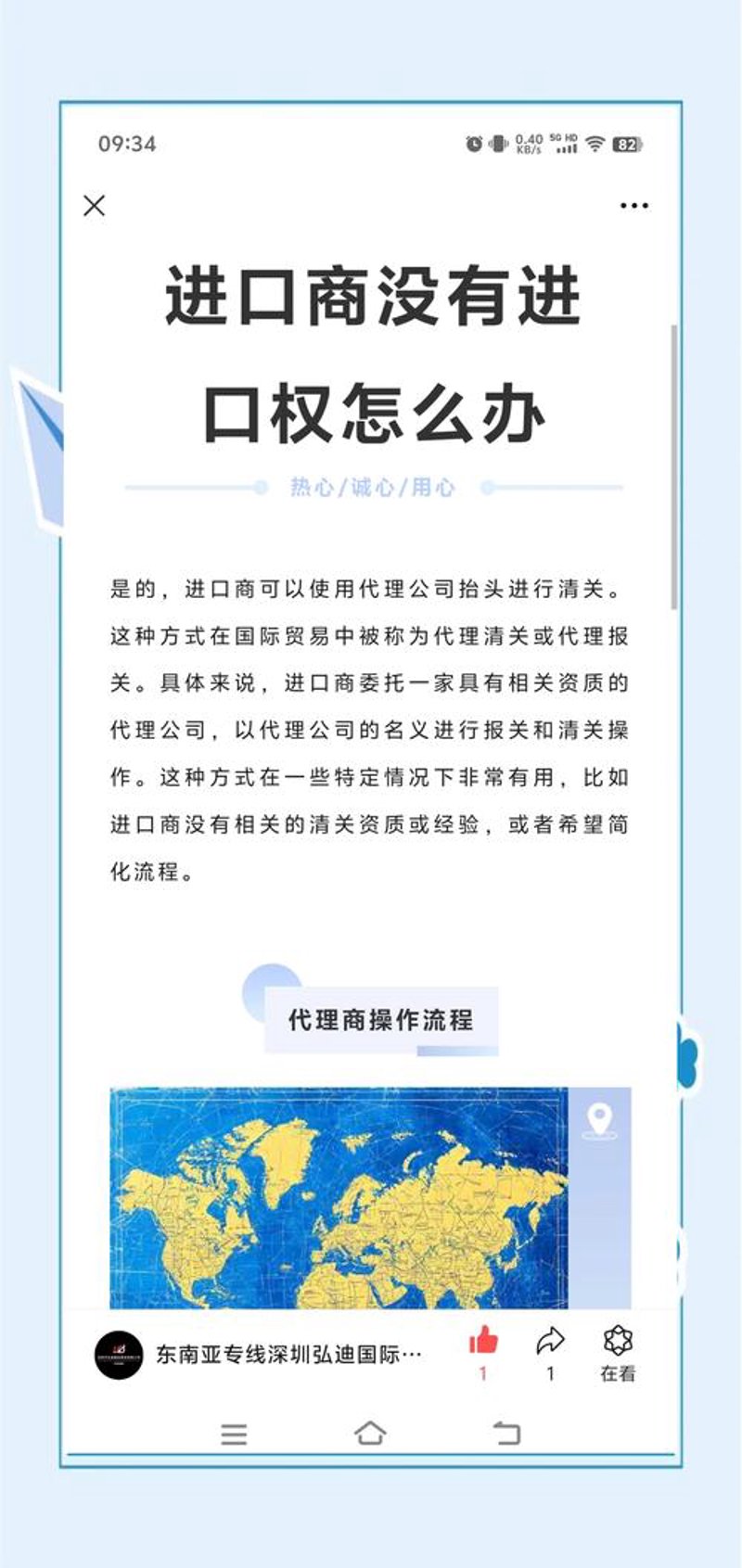 进口代理